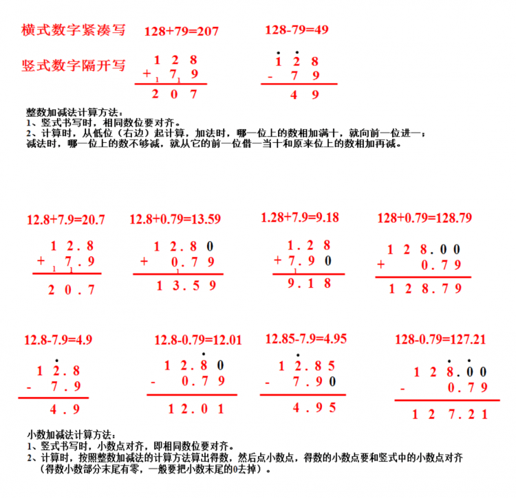 207x46用乘法交换律验算竖式