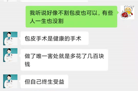 割包为什么很多人后悔 (成年割包好处和坏处)