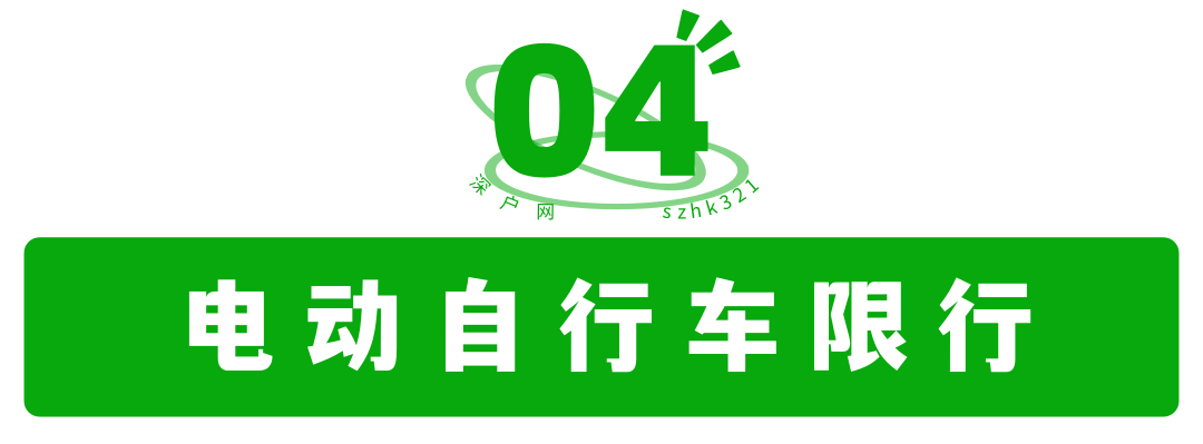 深圳2022年限行规定汇总