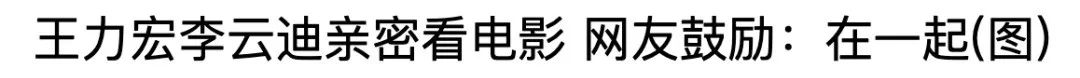 李云迪嫖娼被吴亦凡供出，吴亦凡供出李云迪