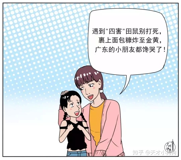 广东人喜欢吃什么（恶心的广东人什么都吃）