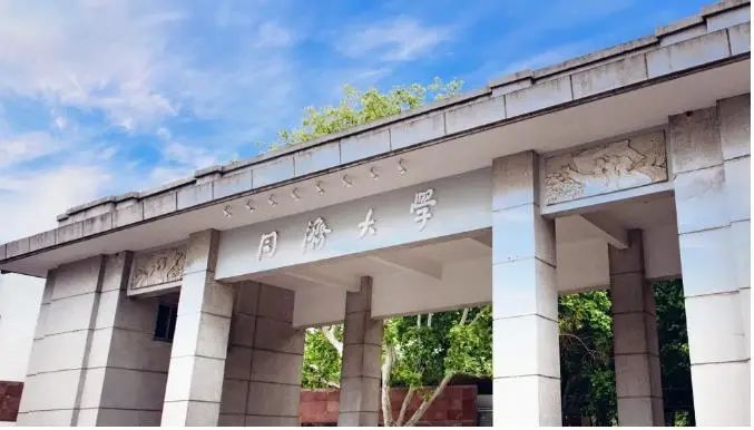 同济大学升至全国第八！2022QS世界大学报名出炉，58所高校进榜单