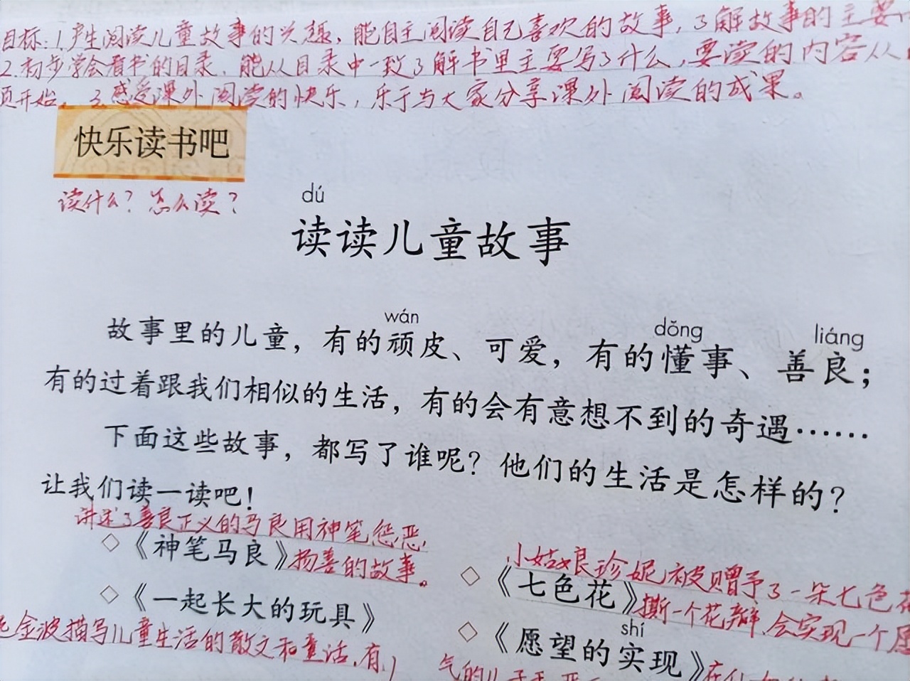 尖尖的草帽读后感