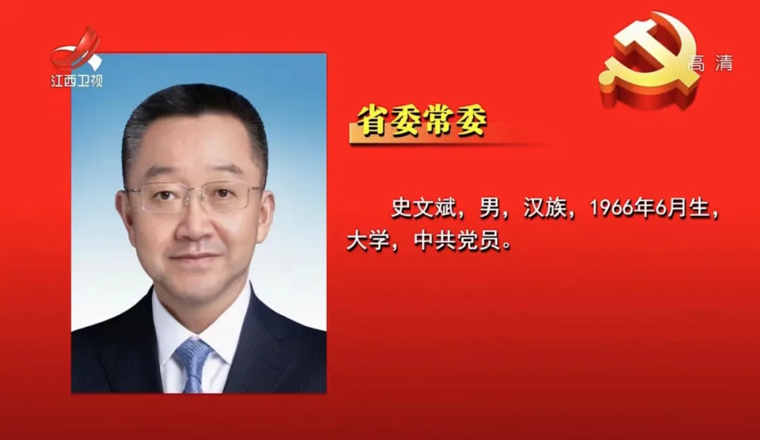 江西省副省长排名（江西省现任省长副省长名单）