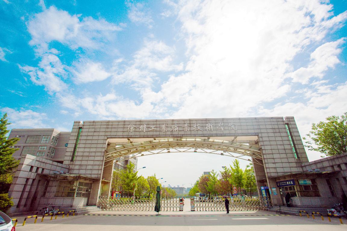 矿大徐海学院(矿大徐海学院是几本)