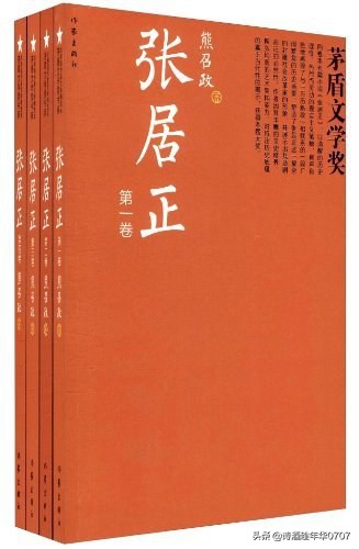 茅盾文学奖作品排行榜 (茅盾文学奖公认前十作品)