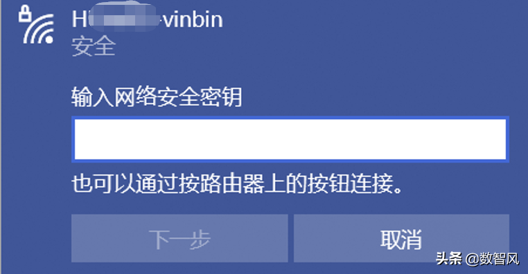 怎样蹭别人已经加密的wifi密码