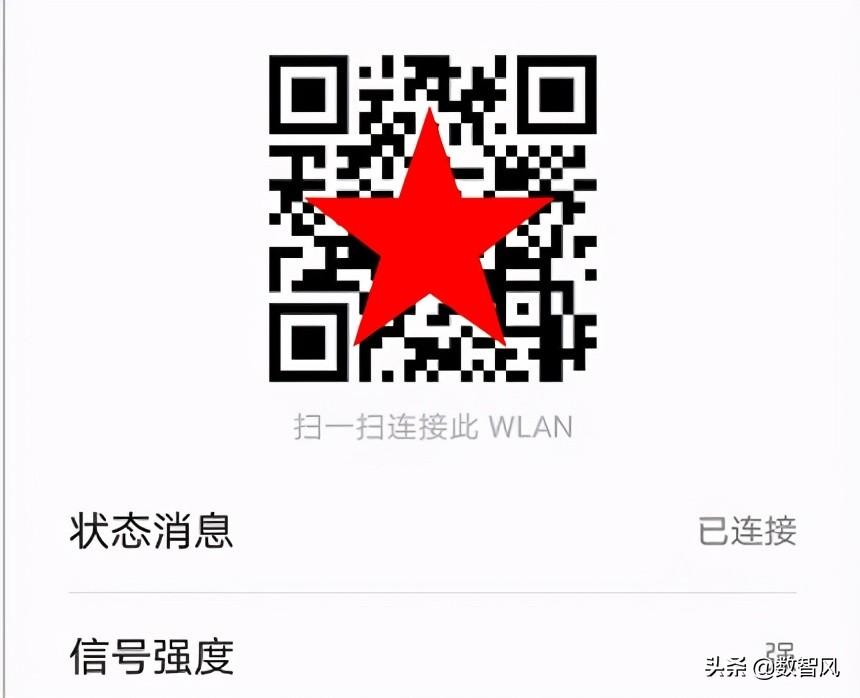 怎样蹭别人已经加密的wifi密码