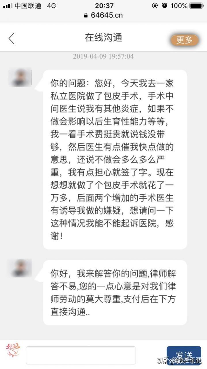 为什么私立医院坑人没人管（私立医院收费过高可以起诉吗）