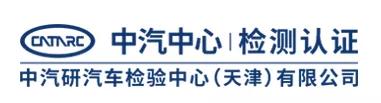 中保研和中汽研哪个靠谱一些（中保研是国家机构吗）