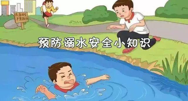 防溺水的六不准（防溺水小口诀4句）