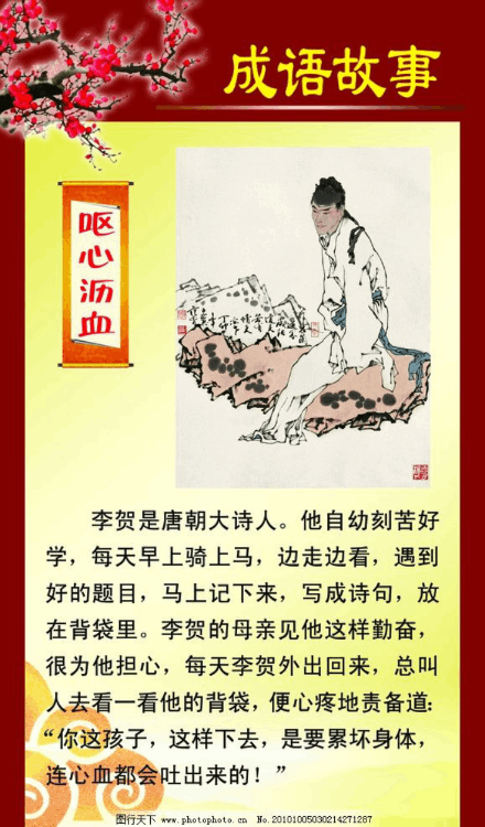 呕心沥血是什么意思（呕心沥血能形容哪些人）