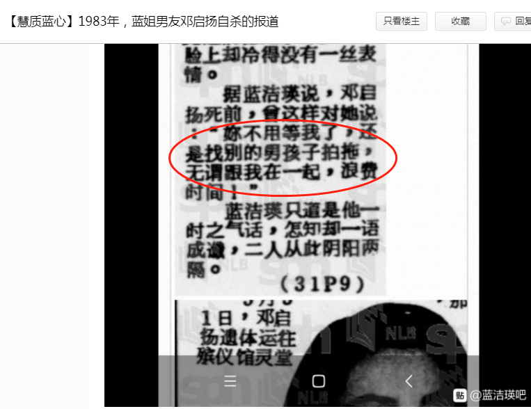 曾志伟和蓝洁瑛到底是怎么回事（曾志伟为什么没受到法律制裁）