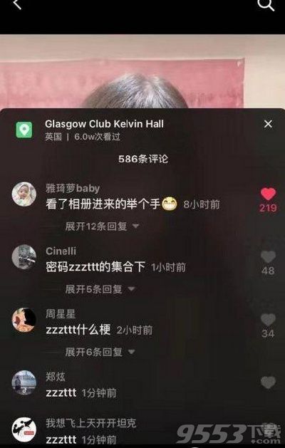 抖音zzzttt是什么梗 评论密码zzzttt是啥意思