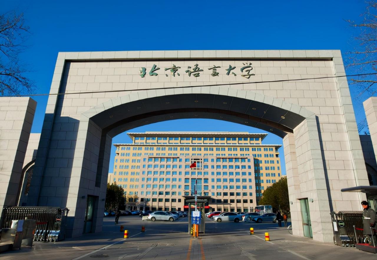 北京地区本科大学排行榜，共分7个档次，考进前三档的都算学霸