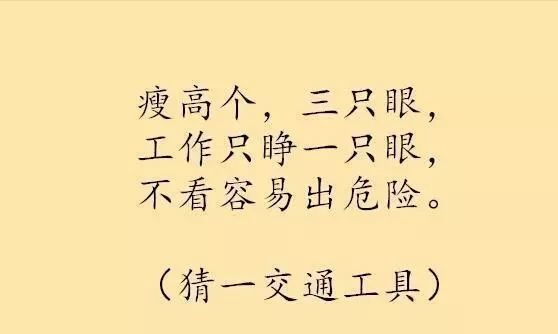 世界上最难的十个字谜（超级难字谜）