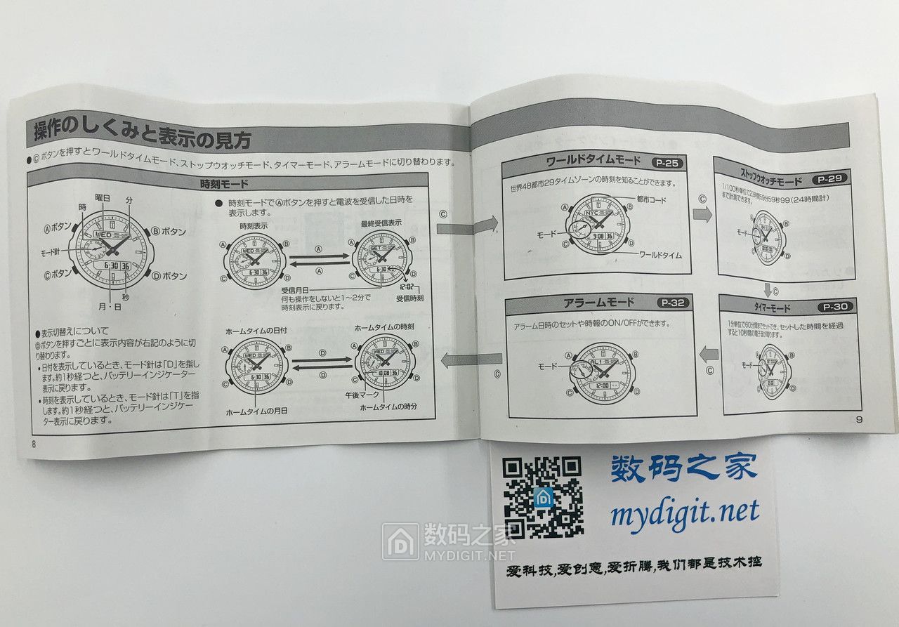 卡西欧手表怎么调时间（可以自动修正时间吗）