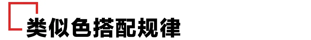 对比色是什么意思（对比色和互补色的区别）