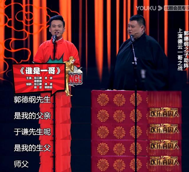 郭麒麟为什么要骂于谦(为什么说郭麒麟是于谦生的)