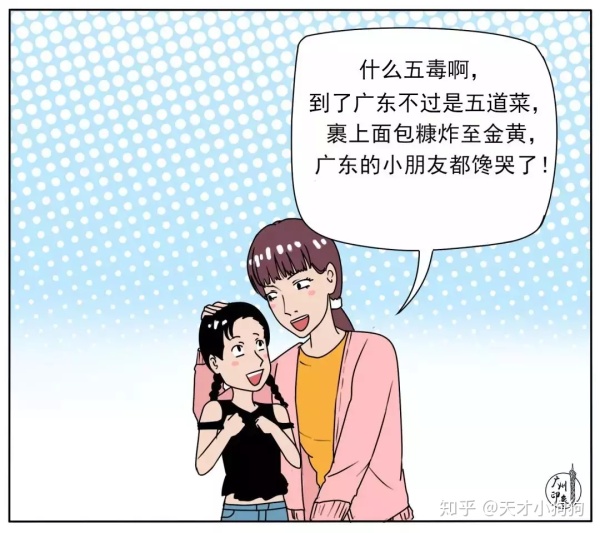 广东人喜欢吃什么（恶心的广东人什么都吃）