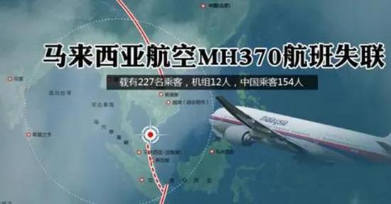 mh370航班失踪真相（mh370真相其实很清楚隐瞒了什么）