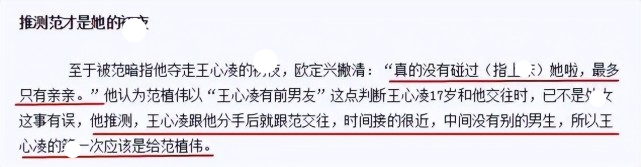 王心凌经历了什么大事件（王心凌遇到的渣男是谁）