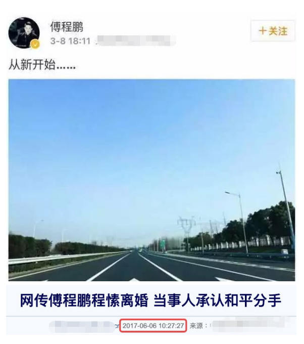 傅程鹏周丽淇怎么认识(周丽淇为什么会选择傅程鹏)