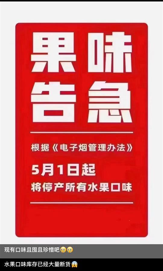 电子烟为什么被禁(为什么只有悦刻没被打压)