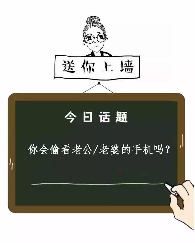 老公不告诉你手机密码心理学（怎样巧妙获取老公的手机密码）