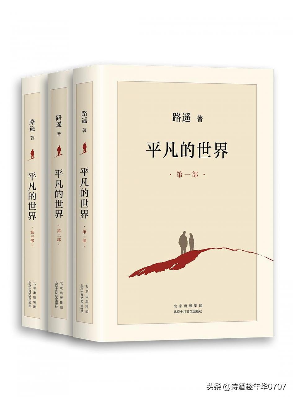 茅盾文学奖作品排行榜 (茅盾文学奖公认前十作品)