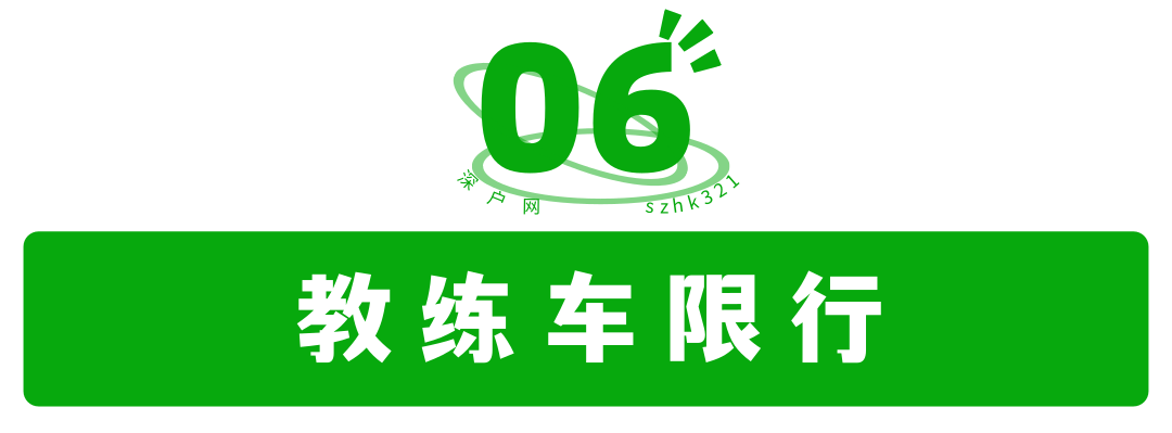 深圳2022年限行规定汇总