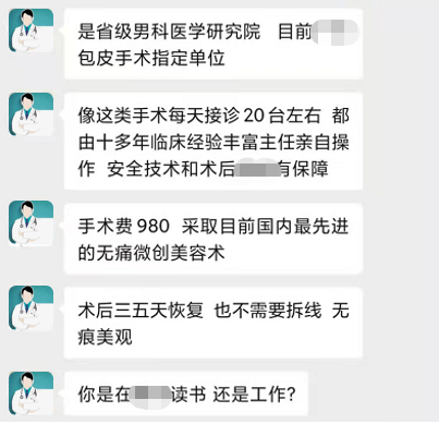 割包为什么很多人后悔 (成年割包好处和坏处)