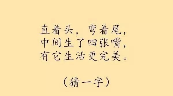 世界上最难的十个字谜（超级难字谜）