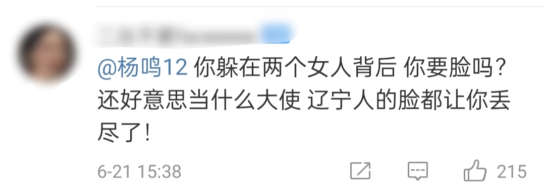 疑CBA教练杨鸣小三怒撕原配！语气激烈称其骗婚，曝两人分开多年