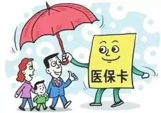 医保卡丢了怎么补办（医保卡丢了有危险吗）