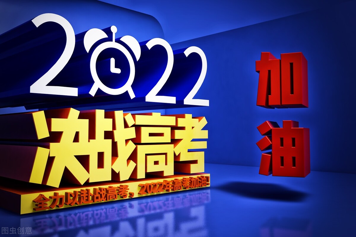 2022年高考各科满分，家长了解了吗？