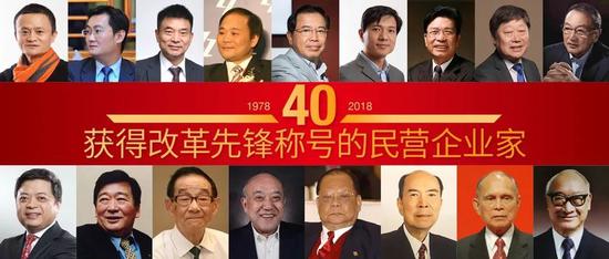 共17名民营企业家入选“改革先锋”百人名单，他们总身家超10000亿