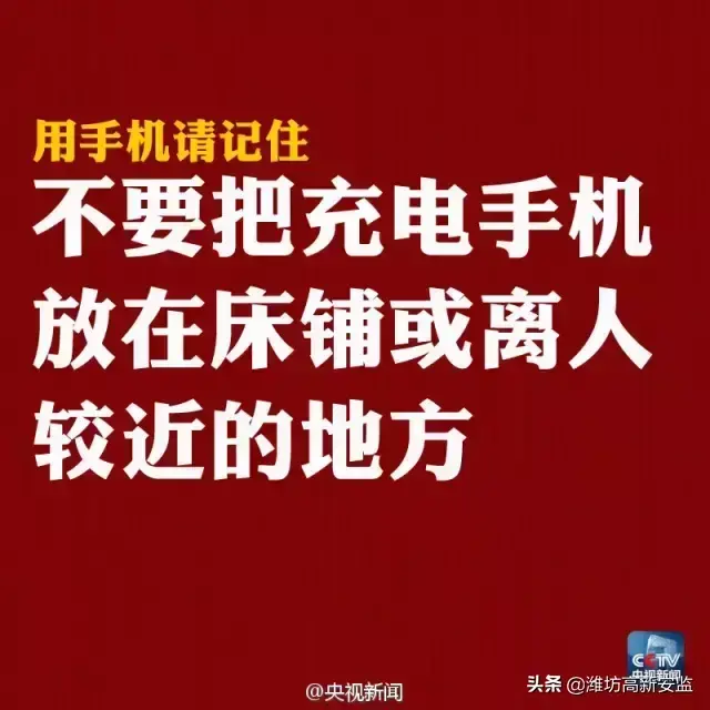 为什么在网吧充电被电死(网吧数据线为什么不能充电)