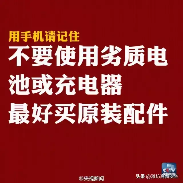 为什么在网吧充电被电死(网吧数据线为什么不能充电)