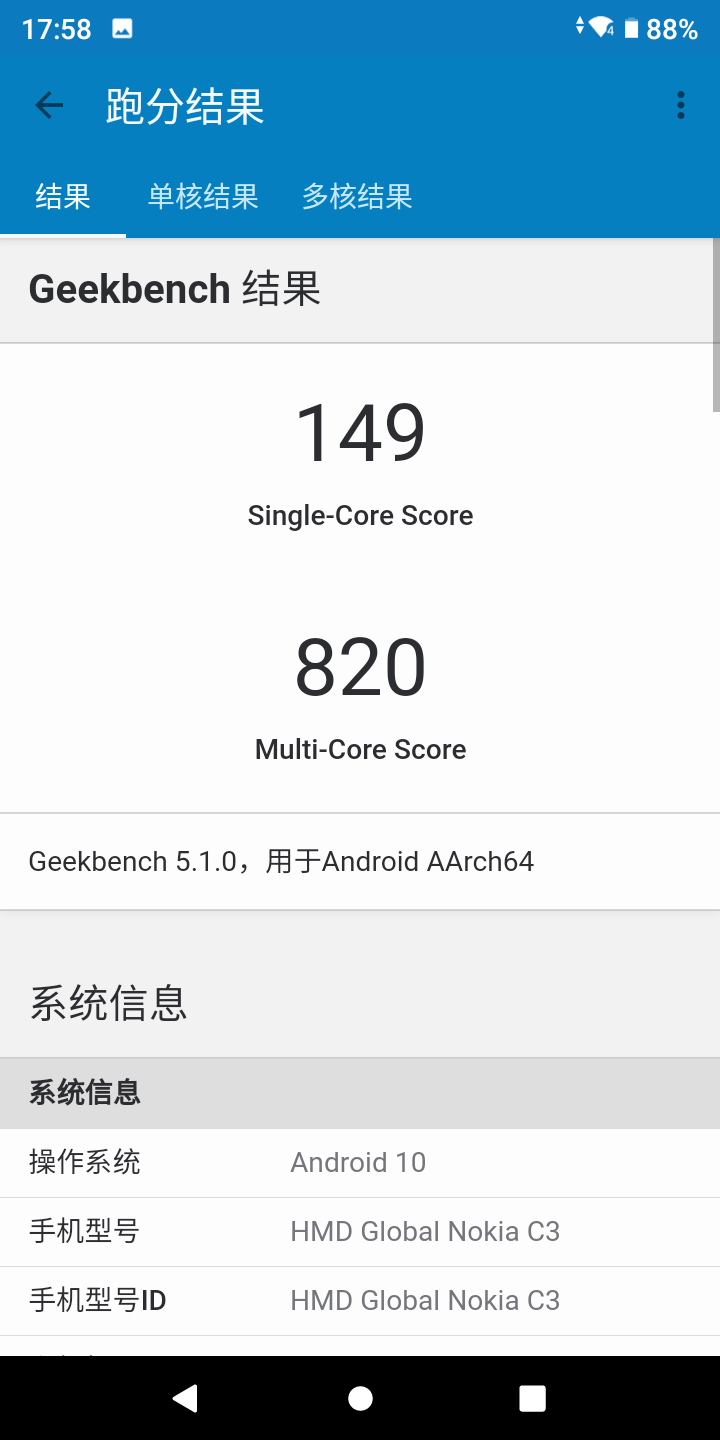 诺基亚NOKIAC3(诺基亚nokia7plus参数)