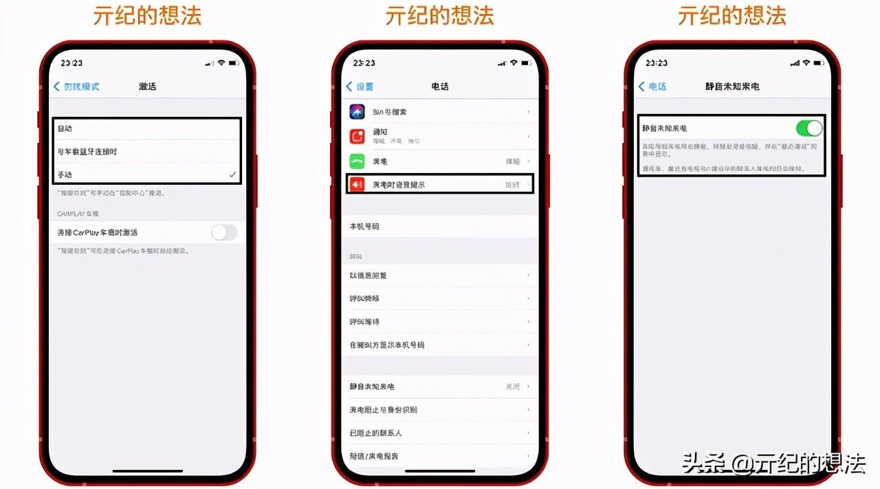 为什么我的iPhone屏蔽不清晰(为什么iphone会自动屏蔽电话)