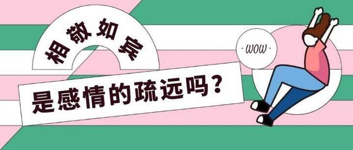 为什么女朋友不喜欢相敬如宾(为什么女朋友不喜欢打电话)