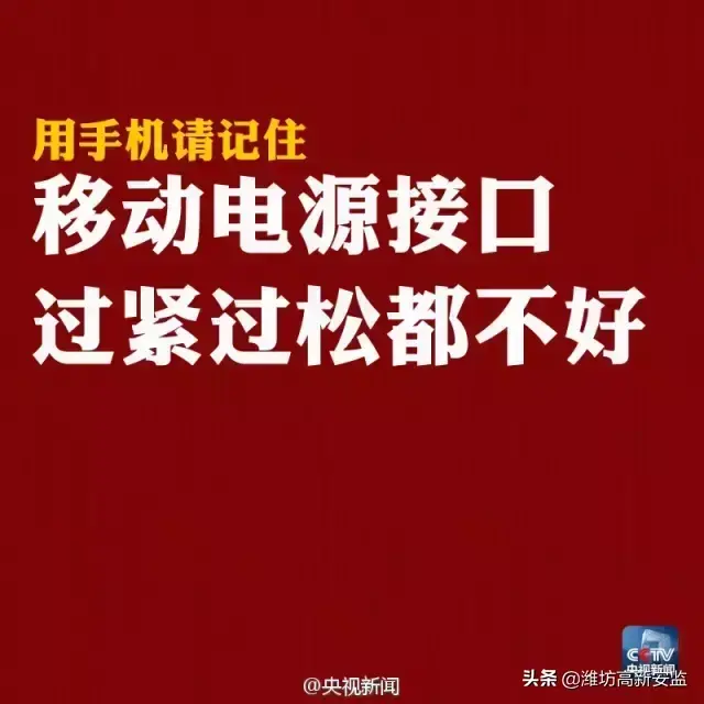 为什么在网吧充电被电死(网吧数据线为什么不能充电)