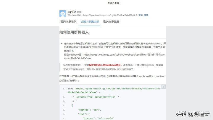 微信群机器人怎么弄的(微信群如何设置机器人管理)