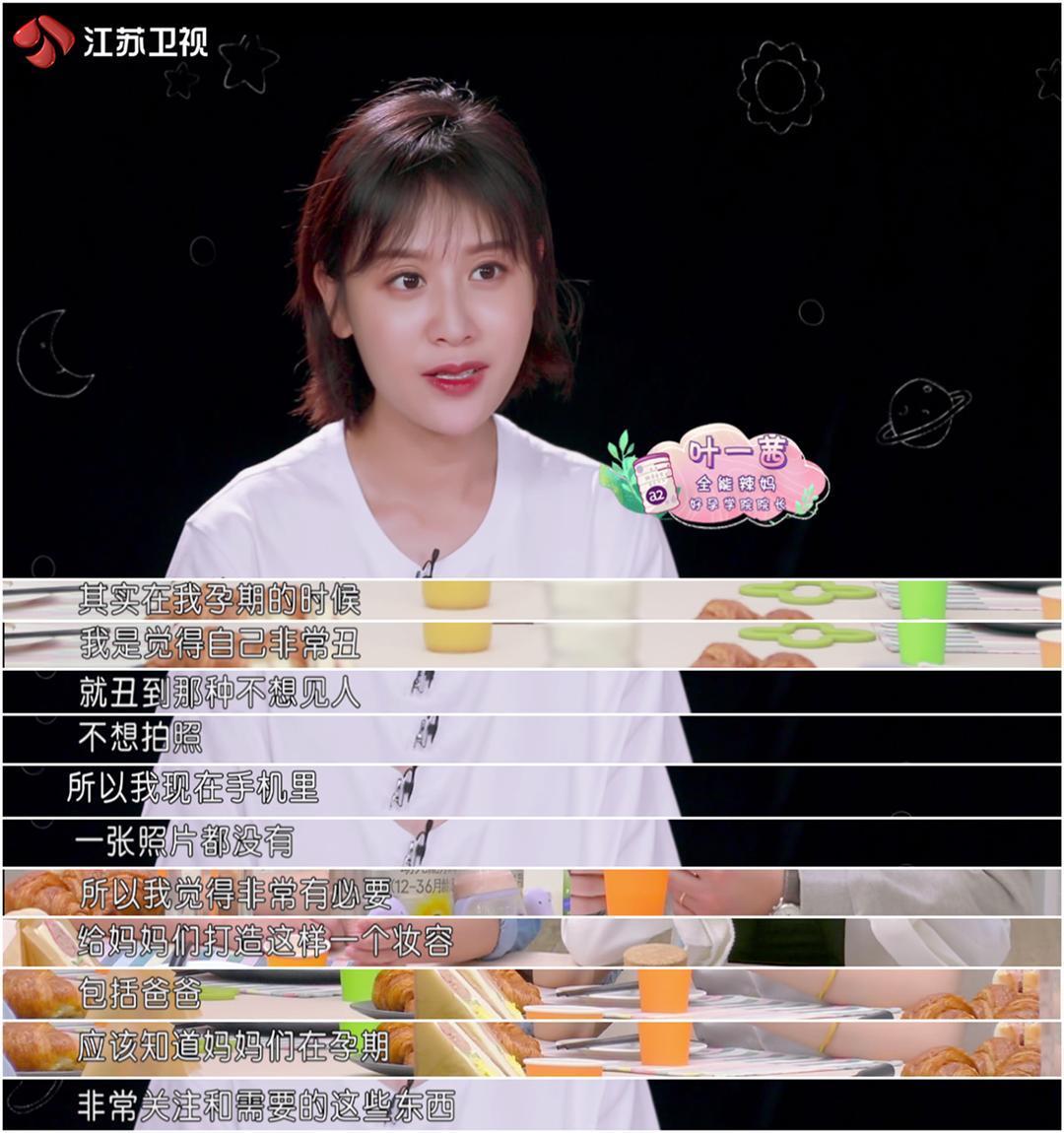 为什么明星怀孕都化妆(为什么明星怀孕化妆也没事)