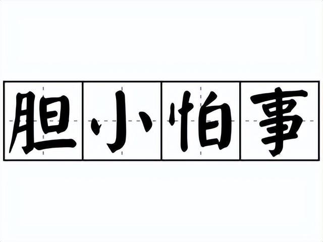 为什么人会受到惊吓(为什么有些人很容易受到惊吓)