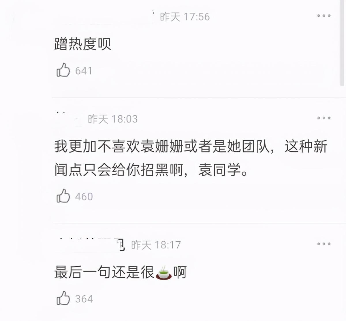 为什么说袁姗姗丑(袁姗姗为什么不火了)