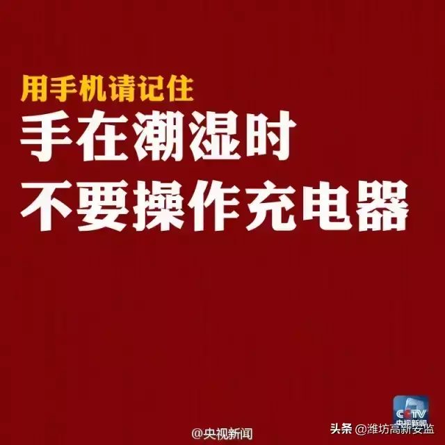 为什么在网吧充电被电死(网吧数据线为什么不能充电)