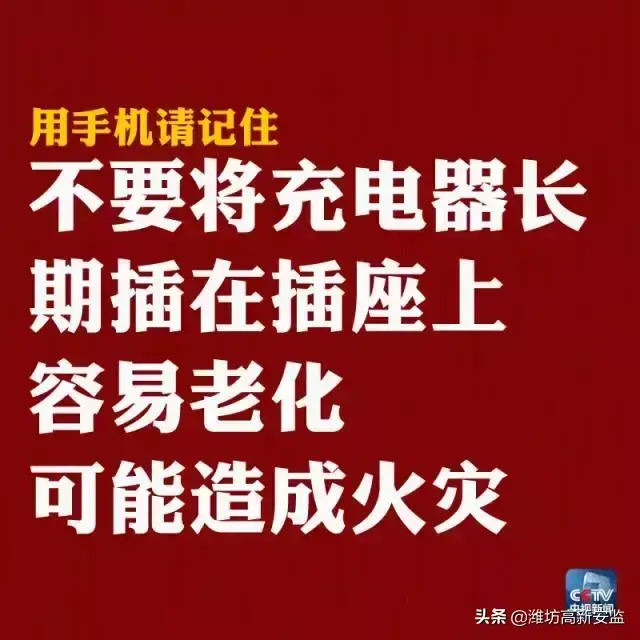 为什么在网吧充电被电死(网吧数据线为什么不能充电)