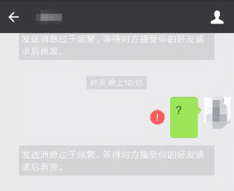 微信如果对方把你删了是什么样的(微信如果对方把你删了是什么样的图片)